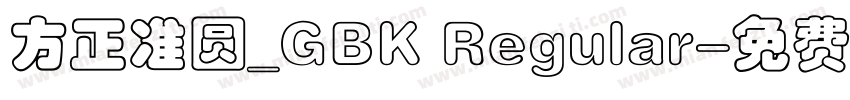 方正准圆_GBK Regular字体转换